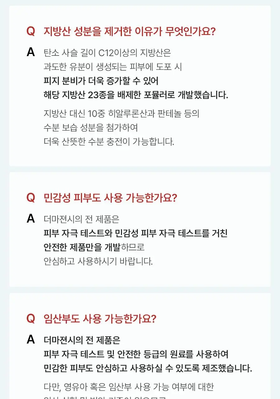 [트러블진정템] 더마젼시 제로카 81 크림 60ml 상세페이지 36